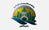 وقف شهرداری بندر ماهشهر مقابل ایرانجوان بوشهر