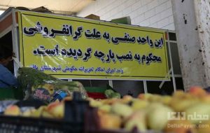 تشکیل پرونده برای اصناف متخلف در بندرماهشهر