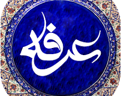 گزارش ویدیویی ماه خبر از برگزاری دعای پر فیض عرفه در بندرماهشهر و شهرک آیت الله طالقانی