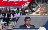 عملیات اجرایی پارک کلر پتروشیمی غدیر آغاز شد