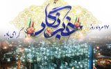 پیام تبریک مدیرعامل پتروشیمی امیرکبیر به مناسبت روز خبرنگار