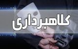 کلاهبرداران ۵۰ میلیاردی مواد غذایی در خوزستان دستگیر شدند