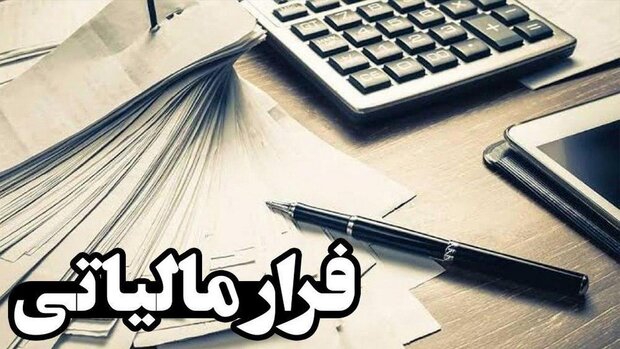 در خوزستان فرار مالیاتی 1هزار میلیاردی مربوط به برند معروف کالای خانگی کشف شد