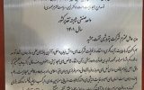 پتروشیمی تخت جمشید لوح صنعت سبز کشور را دریافت کرد