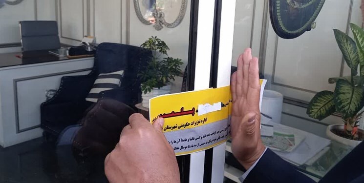 پلمب بیش از 390 مشاور املاک متخلف در خوزستان