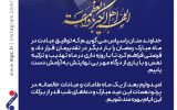 پیام تبریک امین امرایی بمناسب فرا رسیدن عید سعید فطر