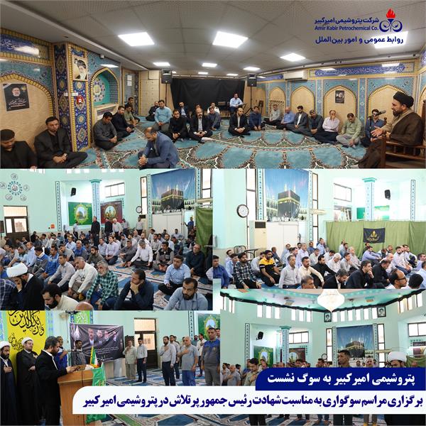 پتروشیمی