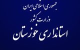 تصمیم‌گیری دیرهنگام مدیران برای تعیین تکلیف وضعیت مدارس در آلودگی هوا؛ خوزستان همیشه آخر است