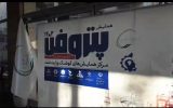 پتروشیمی خوزستان شرکت برتر نوآور در محصول ؛برای سومین سال درسومین همایش پتروفن۱۴۰۳