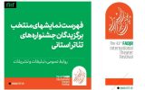 بندرماهشهر در مسیر تئاتر فجر؛ درخشش نمایش «استرالیا» در جشنواره استانی
