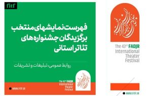 بندرماهشهر در مسیر تئاتر فجر؛ درخشش نمایش «استرالیا» در جشنواره استانی