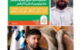 نمایش “جوروجین” از ماهشهر به بخش دگرگونه‌های اجرایی جشنواره بین‌المللی تئاتر فجر راه یافت