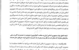 خیانت امنیتی وزیر دفاع؛ امضای لایحه خلع سلاح ایران!