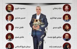 رکورد دار اختلاس در ایران کیست؟