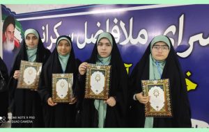 افتخارآفرینی دانش‌آموزان دختر بندرماهشهر در مرحله نهایی مسابقات نخبگان قرآن، عترت و نماز خوزستان
