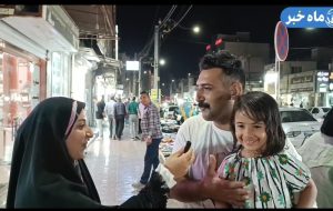 روز دختر از نگاه مردم ماهشهر با ماه‌خبر