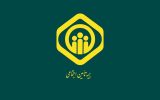 نارضایتی شهروندان از نحوه خدمات رسانی و رفتار برخی کارمندان تأمین اجتماعی ماهشهر