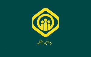 نارضایتی شهروندان از نحوه خدمات رسانی و رفتار برخی کارمندان تأمین اجتماعی ماهشهر