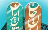 معرفی ظرفیت‌های منطقه ویژه اقتصادی پتروشیمی از رسانه ملی