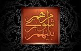 احضار یک عضو شورای شهر بندرماهشهر به‌دلیل سوءاستفاده‌ از جایگاه و تبانی با پیمانکار شهرداری