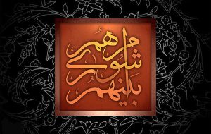 احضار یک عضو شورای شهر بندرماهشهر به‌دلیل سوءاستفاده‌ از جایگاه و تبانی با پیمانکار شهرداری