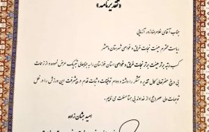 ماهشهر عنوان برتر نجات‌ غریق‌‌ خوزستان را از آن خود کرد