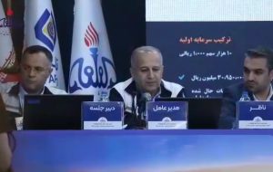 گزارش تصویری از مجمع عمومی عادی به طور فوق‌العاده شرکت پتروشیمی فن‌آوران