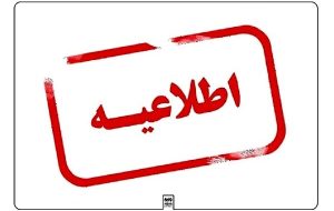 کنترل کامل نشتی جزئی کلر در پتروشیمی اروند ماهشهر / بازگشت کارکنان به شرایط عادی کنترل کامل نشتی جزئی کلر در پتروشیمی اروند ماهشهر / بازگشت کارکنان به شرایط عادی