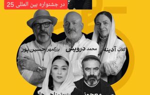 راهیابی دو اثر هنرمند ماهشهری به بخش مسابقه جشنواره بینالمللی ۲۵ راهیابی دو اثر هنرمند ماهشهری به بخش مسابقه جشنواره بینالمللی ۲۵