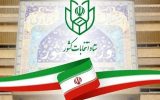 هیئت نظارت بر انتخابات شورای شهر بندرماهشهر معرفی شدند