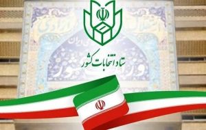 هیئت نظارت بر انتخابات شورای شهر بندرماهشهر معرفی شدند هیئت نظارت بر انتخابات شورای شهر بندرماهشهر معرفی شدند