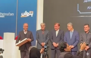 کسب جایزه نوآوری در پتروشیمی؛ درخشش شرکت عملیات غیرصنعتی ماهشهر در پتروفن ۱۴۰۴ کسب جایزه نوآوری در پتروشیمی؛ درخشش شرکت عملیات غیرصنعتی ماهشهر در پتروفن ۱۴۰۴