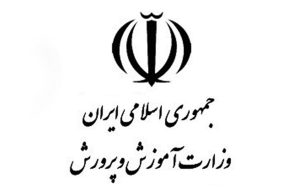 جلسه شورای آموزش و پرورش بندرماهشهر برگزار شد؛ تمرکز بر حمایت از دانش‌آموزان نیازمند و تقویت برنامه‌های تربیتی