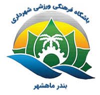 بندرماهشهر روی نوار برد؛ شهرداری با سه گل از سد آستارا گذشت