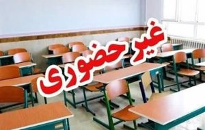 آموزش مجازی، امتحان حضوری؟ شورای تامین خوزستان زیر فشار افکار عمومی؛ سرنوشت امتحانات چه می‌شود؟
