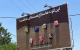 بیلبوردهای سه بعدی در ماهشهر؛ خلاقیت شهری در یادبود شهدای میناب و محرم ۱۴۰۵
