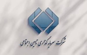 شستا در پاسخ به اظهارات علی خضریان: عملکرد سال ۱۴۰۴ مایه افتخار است