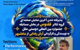 نمایش «ارباب سایه‌ها» از ماهشهر به بخش مسابقه جشنواره بین‌المللی دوستی ملل راه یافت